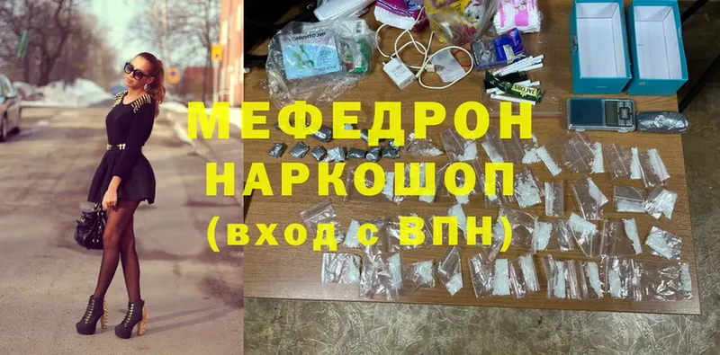 МЯУ-МЯУ mephedrone  Конаково 