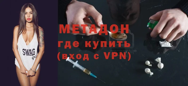 МЕТАДОН methadone  Конаково 